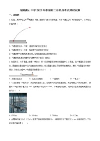 2022-2023学年四川省绵阳市南山中学高三下学期三诊热身考试物理试题（解析版）