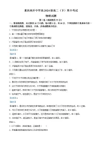 2022-2023学年重庆市南开中学高二下学期期中物理试题 （解析版）