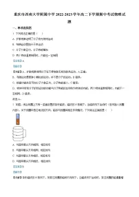 2022-2023学年重庆市西南大学附属中学高二下学期期中物理试题 (解析版)