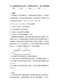 2023届湖南省怀化市高三下学期仿真考试（二模）物理试题（无答案）