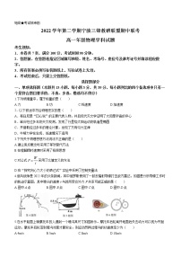 2023宁波三锋教研联盟高一下学期期中联考物理试题含答案