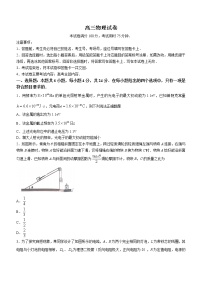 湖南省部分学校2022-2023学年高三物理下学期4月月考试题（Word版附答案）