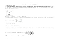 云南省曲靖市民族中学2022-2023学年高二下学期物理竞赛试题