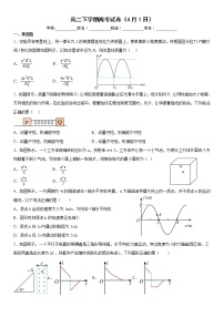 云南省曲靖市民族中学2022-2023学年高二下学期周考物理试卷