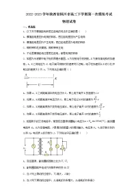 2022-2023学年陕西省铜川市高三下学期第一次模拟考试物理试卷(含解析)