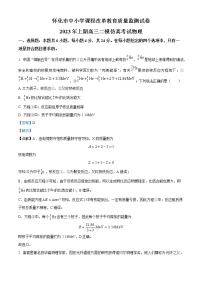 湖南省怀化市2023届高三物理下学期仿真考试（二模）试题（Word版附解析）