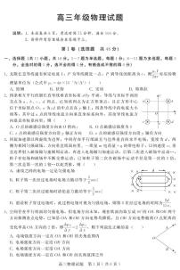 2023届河北省邢台市部分学校高三上学期12月月考物理试卷 PDF版