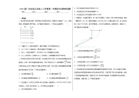 2023届广东省汕头市高三上学期第一次模拟考试物理试题