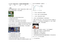 2023届广东省韶关市高三上学期综合测试物理试题（一）