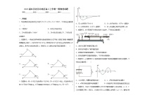 2023届江苏省苏北地区高三上学期一模物理试题