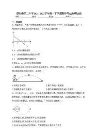 邵阳市第二中学2021-2022学年高一下学期期中考试物理试卷（含答案）