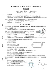 2023四川省射洪中学高二下学期期中考试物理含答案