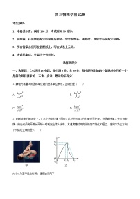 精品解析：浙江省北斗星盟2022-2023学年高三上学期12月联考物理试题