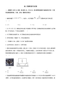 精品解析：浙江省宁波市镇海中学2022-2023学年高三上学期12月模拟考试物理试题