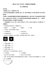 2023年上海市静安区高三二模测试物理试题含详解