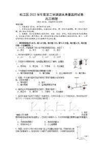 2023年上海市松江区高三二模考物理试卷含答案