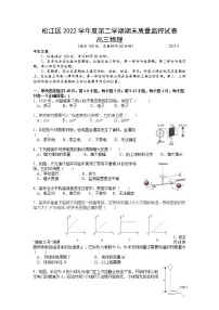2023年上海市松江区高三二模考物理试卷含答案