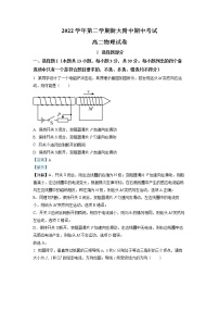 浙江大学附属中学2022-2023学年高二物理下学期期中试题（Word版附解析）