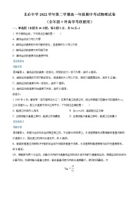 浙江省宁波市北仑中学2022-2023学年高一物理下学期期中试题（学考）（Word版附解析）