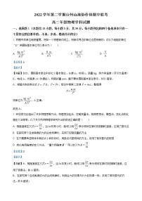 浙江省台州市山海协作体2022-2023学年高二物理下学期期中联考试题（Word版附解析）