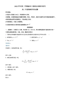 浙江省温州十校联合体2022-2023学年高二物理下学期期中联考试题（Word版附解析）