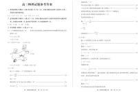 菏泽市2023届高三二模考试物理试题