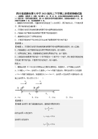 四川省成都市第七中学2022-2023学年高三物理下学期三诊模拟试题（Word版附解析）