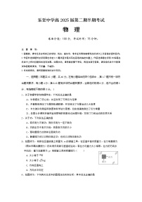 四川省乐至中学2022-2023学年高一下学期期中考试物理试题