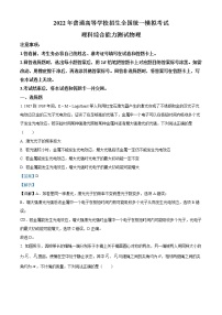 2022届山西省吕梁市高三5月模拟考试三模物理试题（解析版）