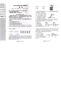 辽宁省大连市2023届高三下学期一模试题物理试卷
