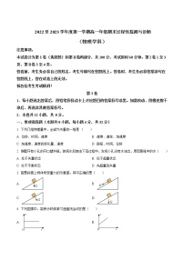 2022-2023学年天津市南仓高一上学期1月期末物理试卷