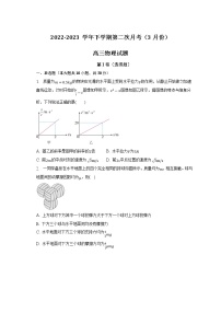 安徽省定远中学2023届高三物理下学期3月第二次月考试卷（Word版附解析）