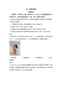 浙江省九校联考2022-2023学年高一物理下学期期中联考试卷（Word版附答案）