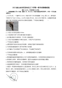 2023届山东省菏泽市高三下学期一模考试物理试题(含详解)