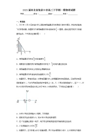 2023届河北省张家口市高三下学期一模物理试题