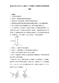 黑龙江省大庆市2023届高三下学期第三次模拟考试理综物理试题