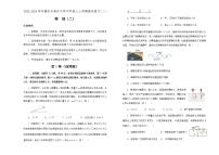 2022-2023学年重庆市南开中学中学高三上学期期末复习（二）物理试题含解析