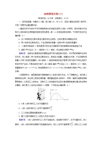 （新高考适用）2023版高考物理二轮总复习 第4部分 题型专练 选择题保分练（三）