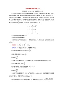 （新高考适用）2023版高考物理二轮总复习 第4部分 题型专练 压轴计算题抢分练（三）