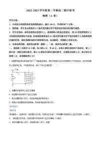 2022-2023学年安徽省一六八中学等十联考高二下学期期中物理试题  （解析版）