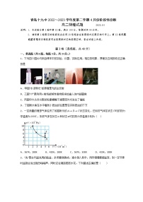 2022-2023学年山东省青岛第十九中学高二下学期4月月考物理试题 解析版