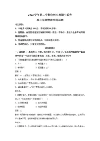 2022-2023学年浙江省台州市八校高二下学期期中联考物理试题 解析版