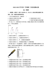 2022-2023学年河北省张家口市张垣联盟高二下学期第二次月考物理试题 Word版