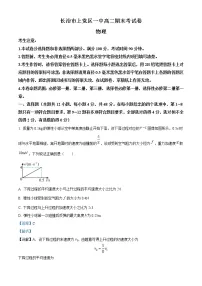 2022-2023学年山西省长治市上党区第一中学高二上学期期末物理试题(解析版)