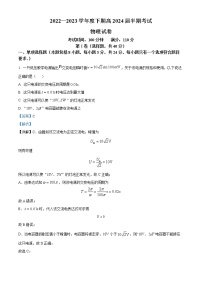 2022-2023学年四川省成都市第七中学高二下学期期中物理试题 （解析版）