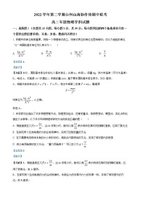 2022-2023学年浙江省台州市山海协作体高二下学期期中联考物理试题  （解析版）