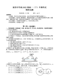 四川省射洪中学2022-2023学年高一物理下学期期中考试试卷（Word版附解析）