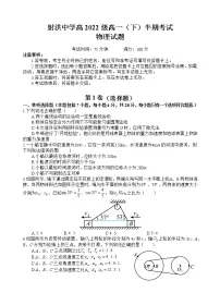 四川省射洪中学2022-2023学年高一物理下学期期中考试试卷(Word版附解析)