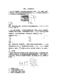 2023届高考物理二轮复习专题二力和直线运动作业含答案