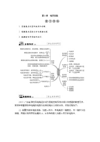 2023届高考物理二轮复习专题六第2讲电学实验学案